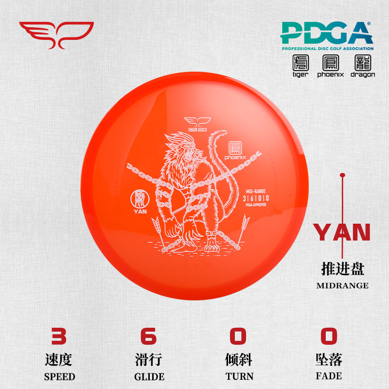 YAN disc golf Mid-range Phoenix Line Yikun