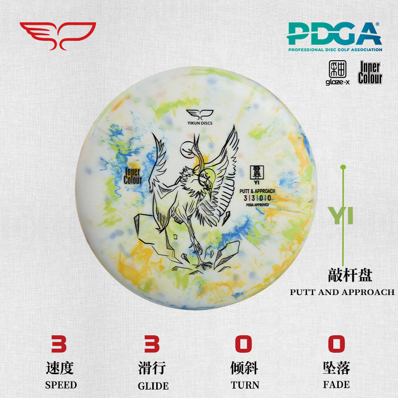 YI disc golf Putter INNER COLOR Line