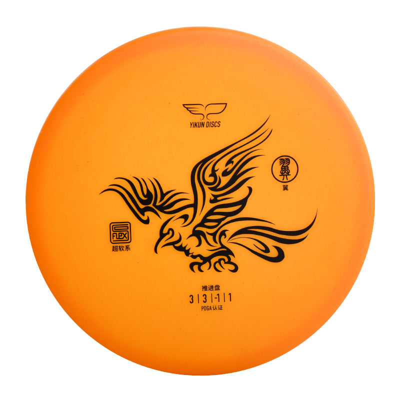 WINGS disc golf Mid-range Soflex Line Yikun