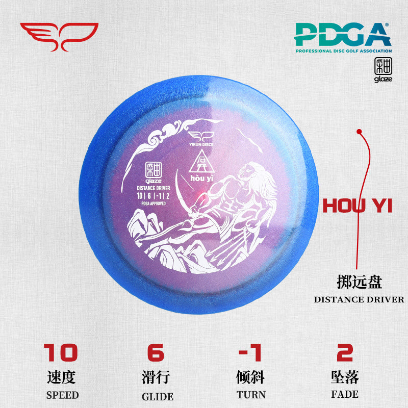 HOUYI disc golf Driver Glaze Line Yikun