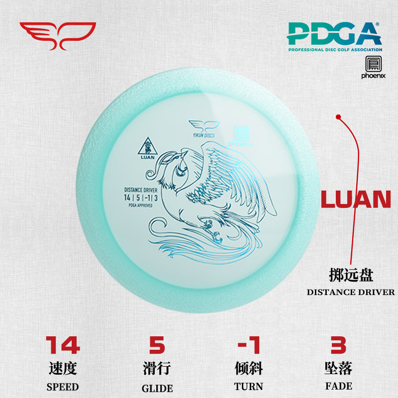 LUAN disc golf Driver Phoenix Line Yikun