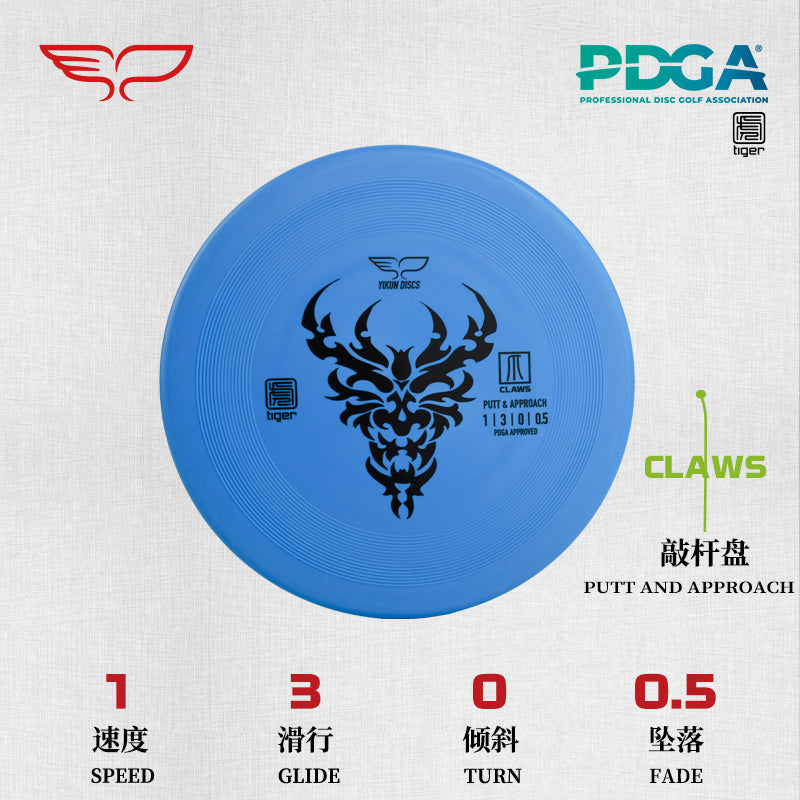 CLAW disc golf Putter Tiger Line Yikun