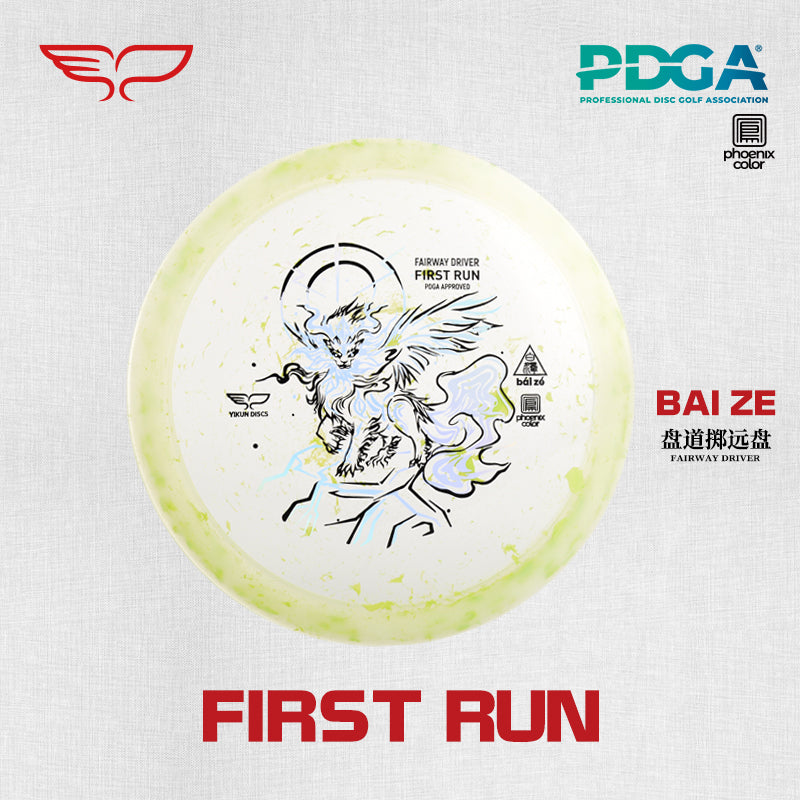 BAIZE disc golf Driver Phoenix Color Line Yikun