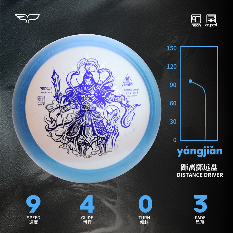 Yangjian Disc Golf Fairway Driver|Yikun