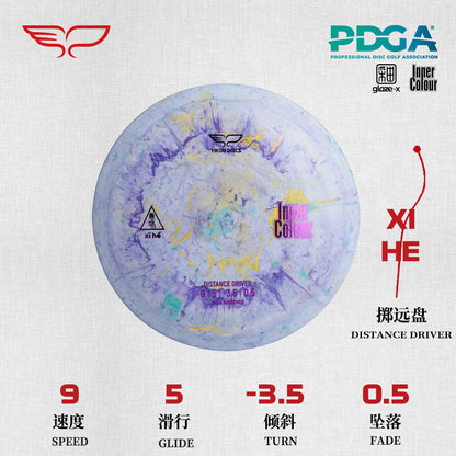 XIHE disc golf Driver Inner Color Line Yikun