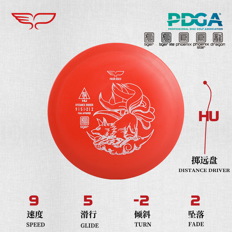 HU disc golf Driver Tiger Line
