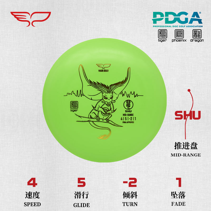 SHU disc golf Mid-range Tiger Line Yikun