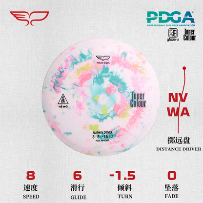 NVWA disc golf Driver Inner Color Line Yikun