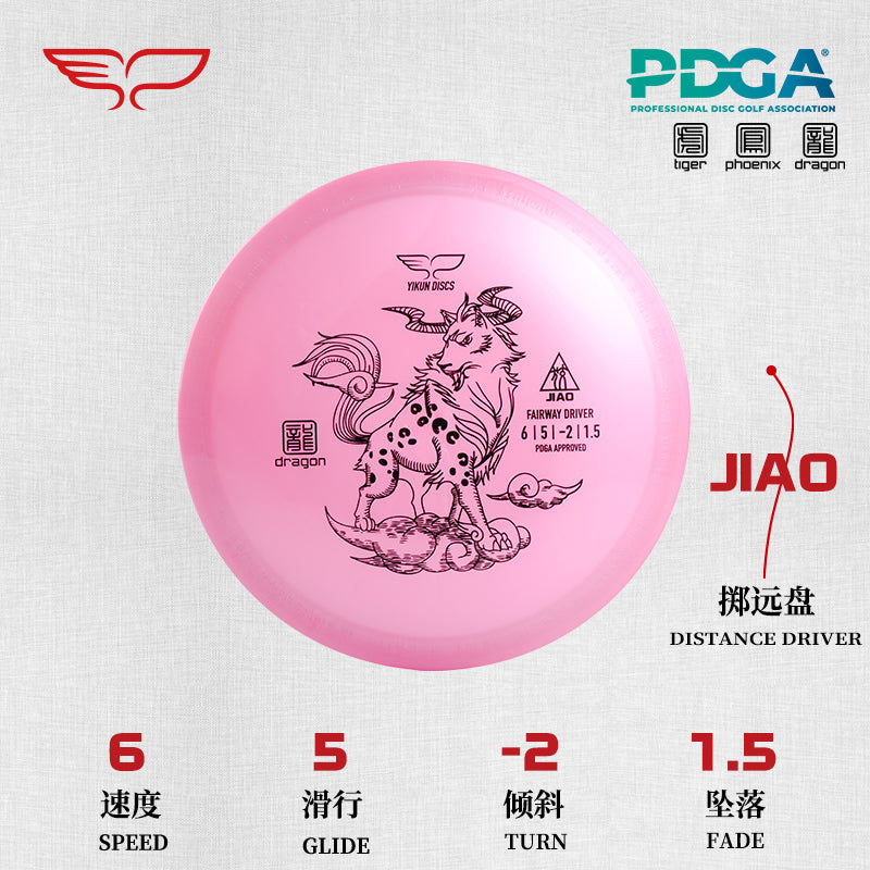 JIAO disc golf Dragon Line Yikun