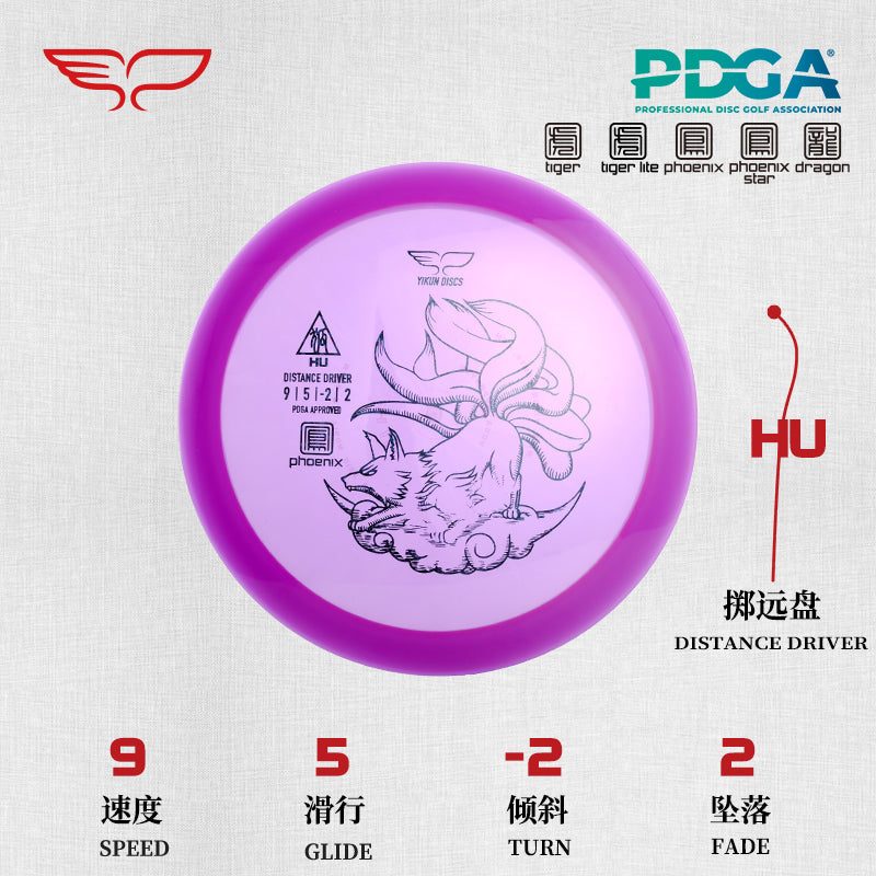 HU disc golf Driver Phoenix Line