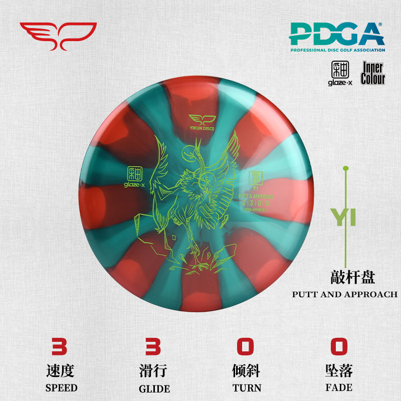 YI Disc Golf Putter Glaze X Line