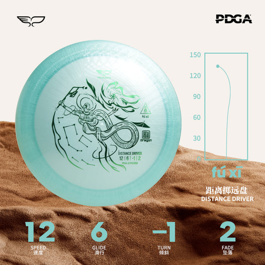 Fuxi Disc Golf Distance Driver Dragon Line|Yikun
