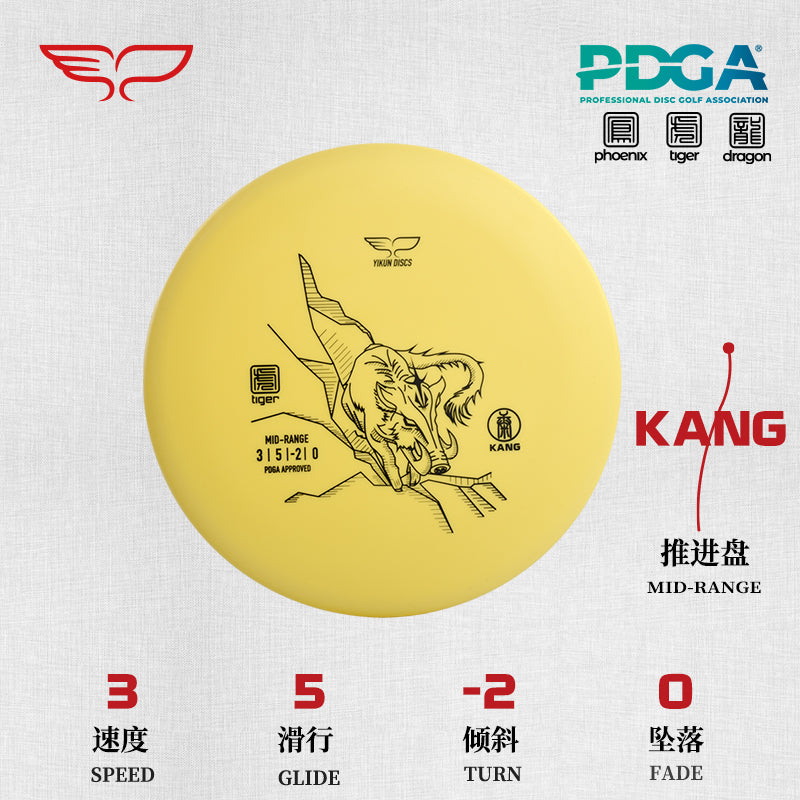 KANG disc golf Mid-range Tiger Line Yikun