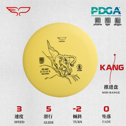 KANG disc golf Mid-range Tiger Line Yikun