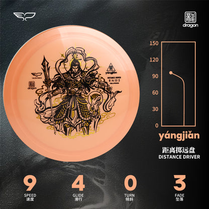 Yangjian Disc Golf Fairway Driver Dragon Line|Yikun