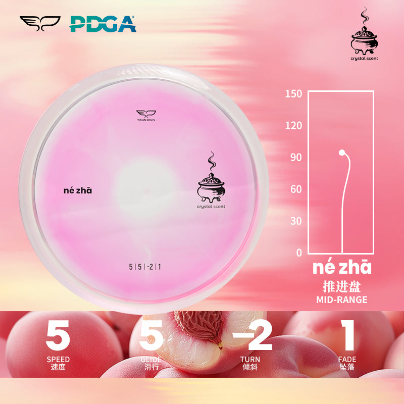 Nezha disc golf Midrange Crystal Scent Line|Yikun discs